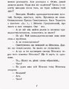 Книга Неймовірні детективи. Частина 1. Таємничий голос за спиною фото