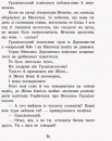 Неймовірні детективи. Частина 1. Таємничий голос за спиною фото