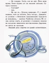 Книга Неймовірні детективи. Частина 1. Таємничий голос за спиною фото