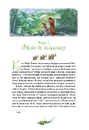 Книга Таємний сад фото