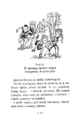 Книга Таємниця козацького скарбу фото