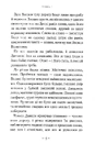 Книга Таємниця козацького скарбу фото
