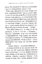 Книга Таємниця козацького скарбу фото