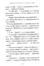 Книга Таємниця козацького скарбу фото