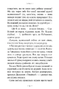Книга Таємниця козацького скарбу фото