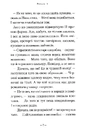 Книга Таємниця козацької шаблі фото