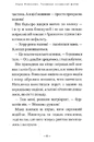 Книга Таємниця козацької шаблі фото