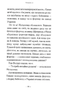 Книга Таємниця козацької шаблі фото