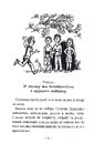 Книга Таємниця зміїної голови фото