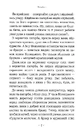 Книга Таємниця зміїної голови фото