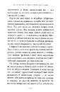 Книга Таємниця зміїної голови фото