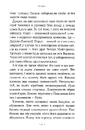 Книга Таємниця зміїної голови фото