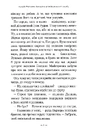 Книга Таємниця зміїної голови фото