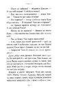 Книга Таємниця зміїної голови фото