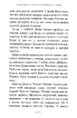 Книга Таємниця зміїної голови фото
