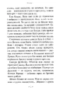 Книга Таємниця зміїної голови фото