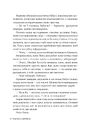 Книга Таємна наречена. Імперія Віндзорів. Книга 5 фото