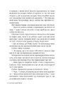 Книга Таємна наречена. Імперія Віндзорів. Книга 5 фото