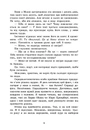 Книга Так чи інакше фото