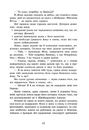 Книга Так чи інакше фото