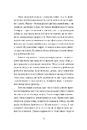 Книга Так, але... фото