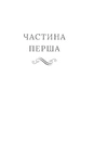 Книга Така коротка вічність Limited Edition фото