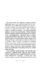 Книга Танго Смерті фото