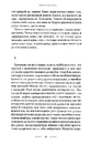 Книга Танго Смерті фото