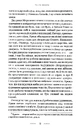 Книга Танго Смерті фото