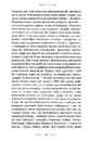 Книга Танго Смерті фото