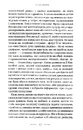 Книга Танго Смерті фото