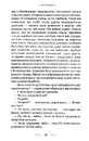 Книга Танго Смерті фото