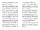 Книга Танхельм. Темрява ночі. Книга 2 фото