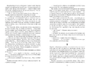Книга Танхельм. Темрява ночі. Книга 2 фото