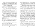 Книга Танхельм. Темрява ночі. Книга 2 фото