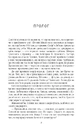 Книга Танхельм. Темрява ночі. Книга 2 фото