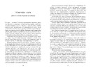 Книга Танхельм. Темрява ночі. Книга 2 фото
