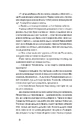 Книга Танці з кістками фото