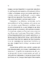 Книга Гарантована робота. Аргументи «за» фото