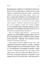 Книга Гарантована робота. Аргументи «за» фото