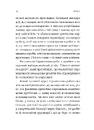 Книга Гарантована робота. Аргументи «за» фото