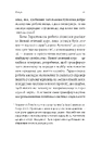 Книга Гарантована робота. Аргументи «за» фото