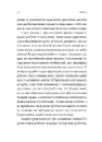 Книга Гарантована робота. Аргументи «за» фото