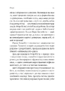 Книга Гарантована робота. Аргументи «за» фото