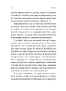 Книга Гарантована робота. Аргументи «за» фото