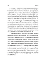 Книга Гарантована робота. Аргументи «за» фото
