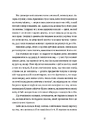 Книга Тема для медитації фото