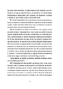 Книга Тема для медитації фото