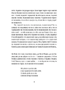 Книга Тема для медитації фото