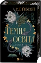 Книга Темна освіта фото